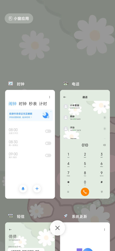 动态 可爱小熊酱 screenshot
