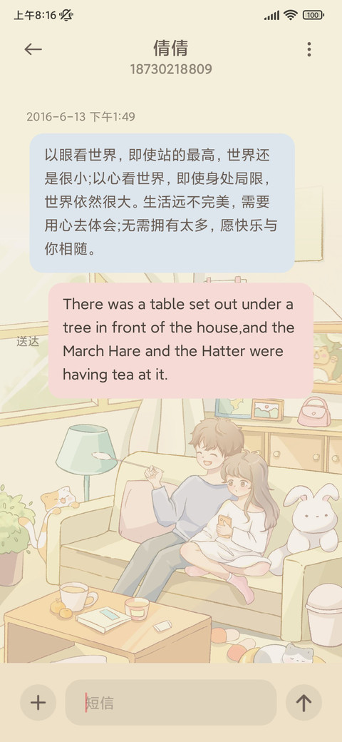周末宅家 昼夜换图 screenshot