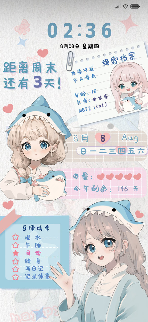 心动鲨鱼女孩 screenshot
