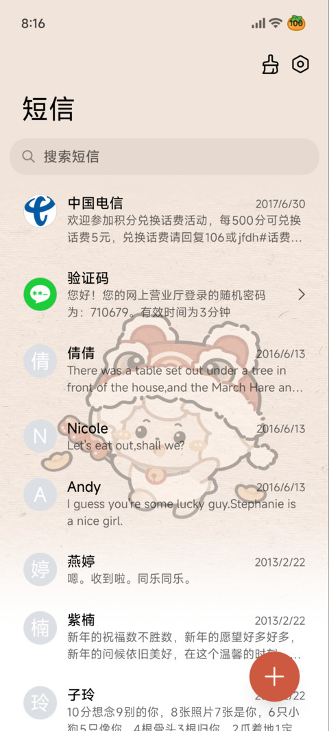 懒羊羊 喜乐自定义 screenshot