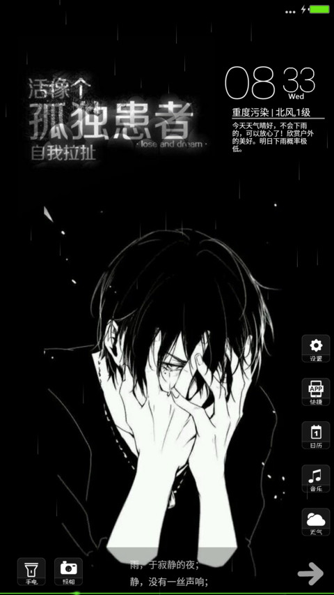 孤独者 screenshot