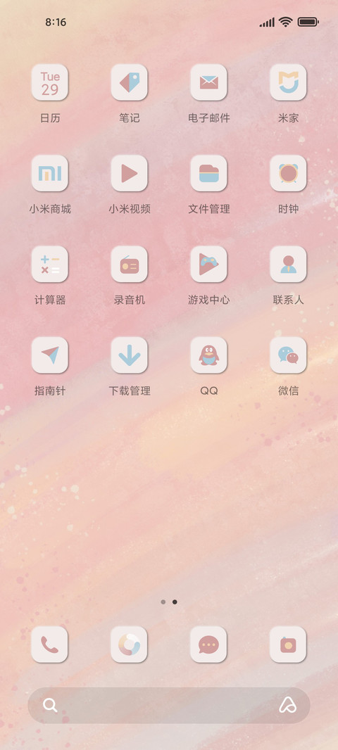 粉蓝小波浪 小组件 screenshot