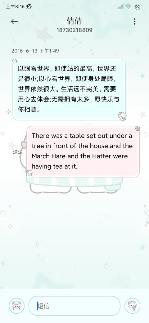 薄巧猫猫手帐 screenshot