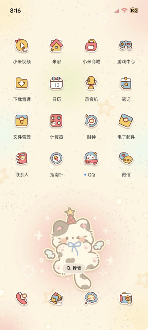 彩色晕染平铺小猫 screenshot