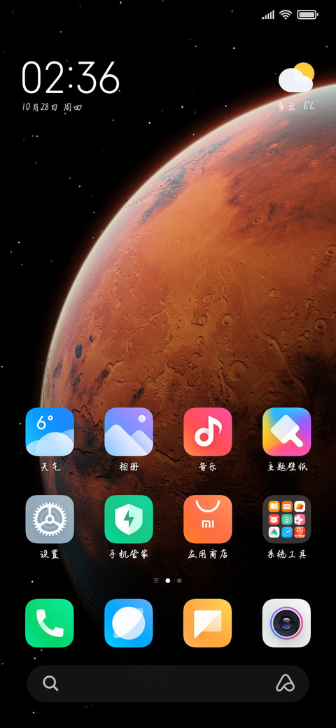 秋存浪漫冬赠与你 screenshot