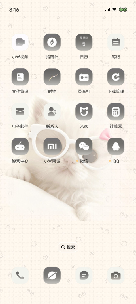 萌咪至上 screenshot