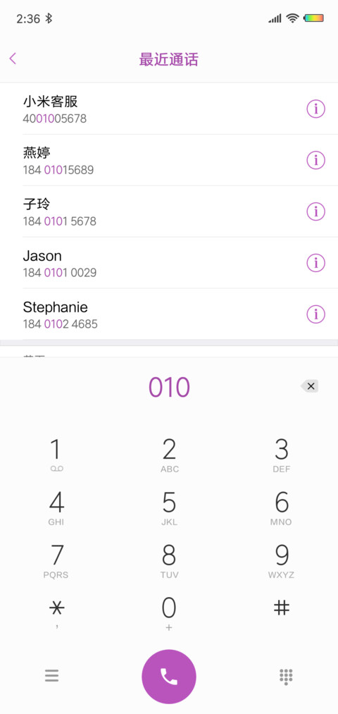 炫酷星座 screenshot