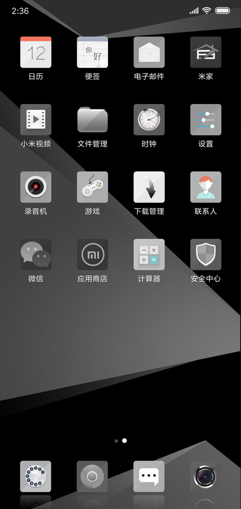 几何黑白灰 screenshot