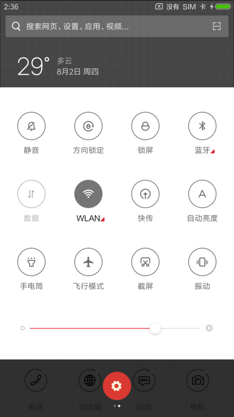 我们不一样 screenshot