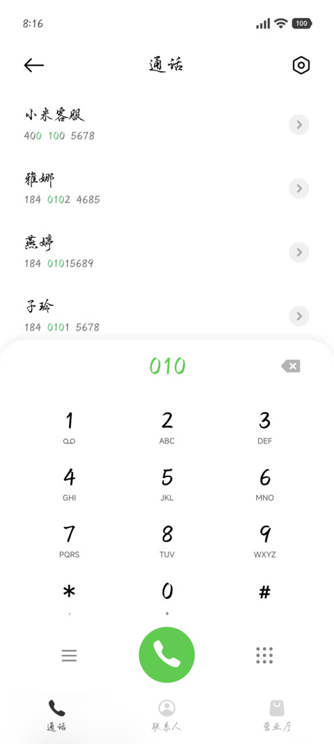 你的信件被风寄来 screenshot