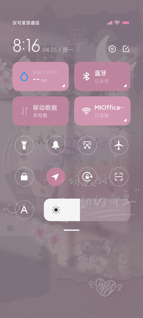 樱花落下 光影便签 screenshot