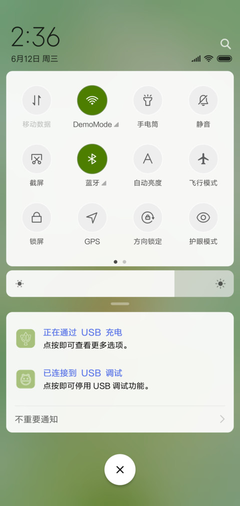凉夏 screenshot