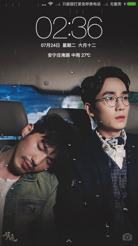 镇魂·情 screenshot