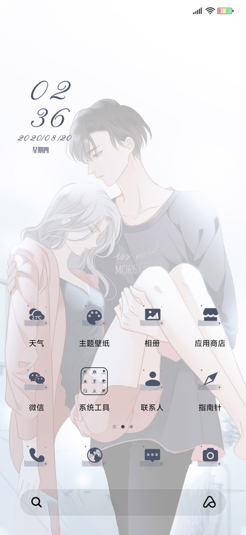 1st kiss 往后余生 screenshot