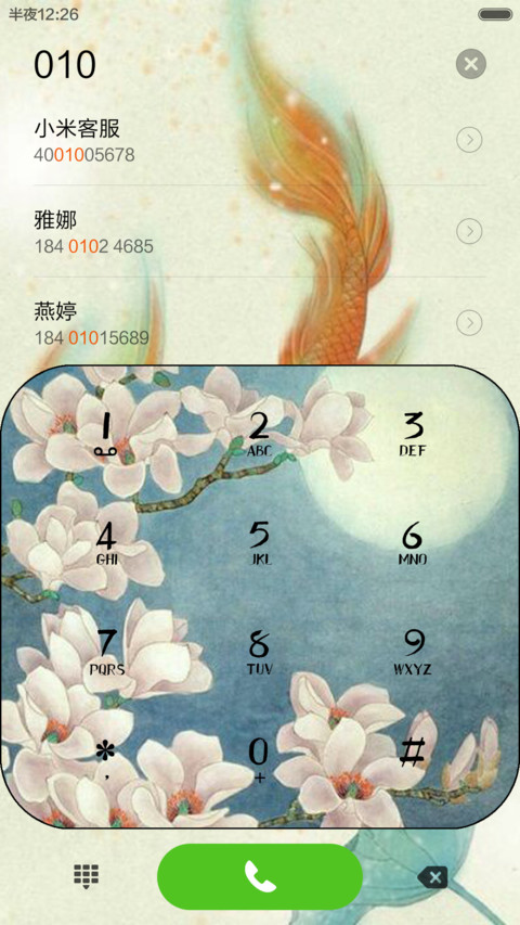 【古风】缘去缘来缘如水 screenshot