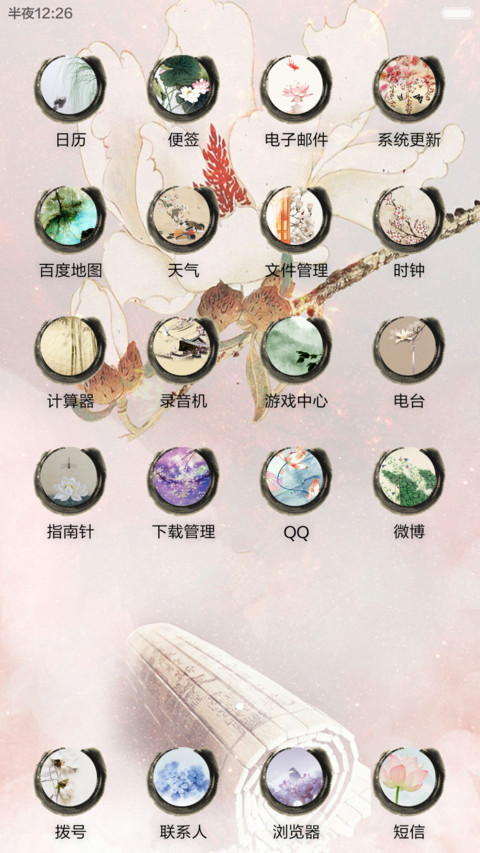 【古风】缘去缘来缘如水 screenshot