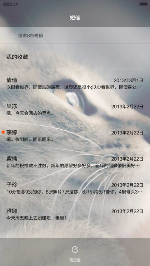 愿做你的铲屎官 screenshot