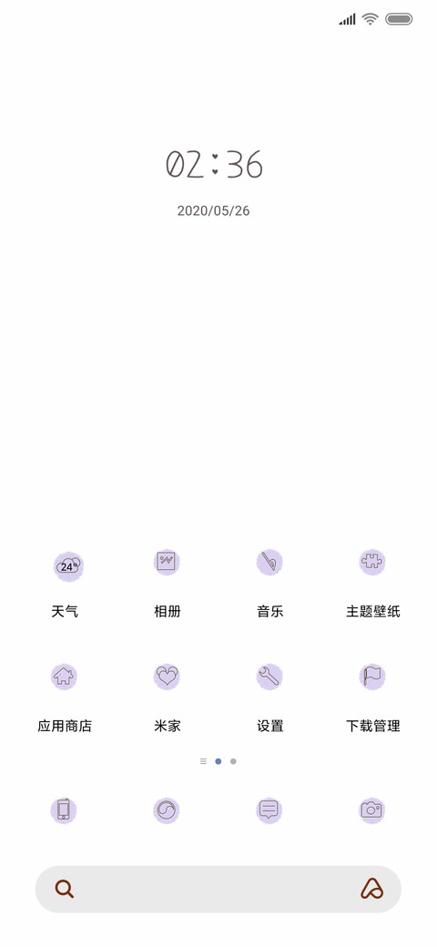 用尽全力去努力 screenshot