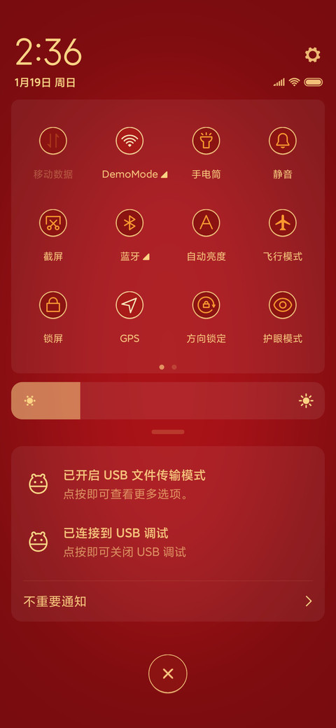 新年财神到 screenshot