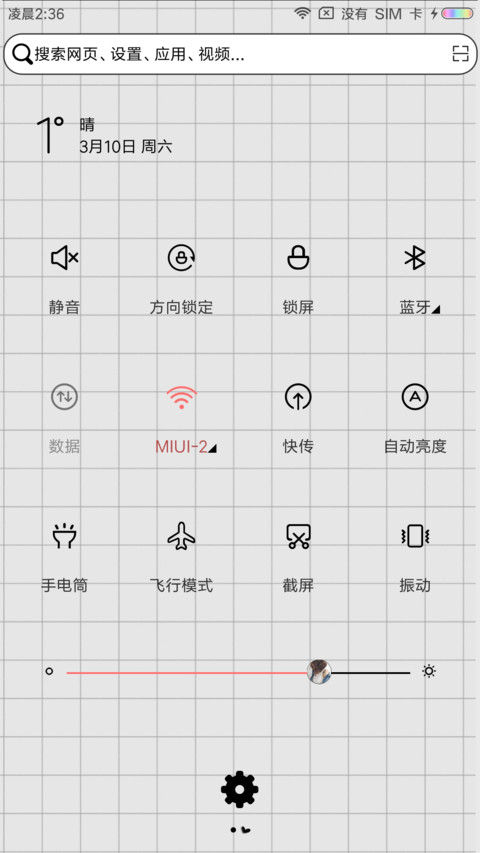 我们都口是心非 screenshot