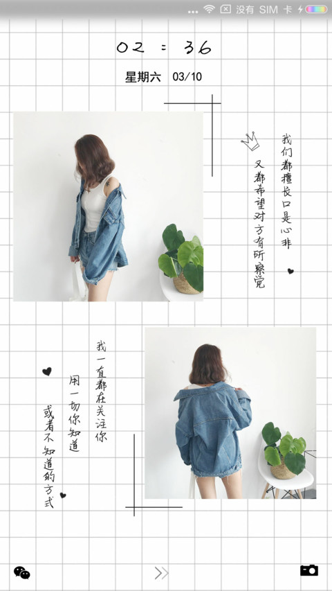 我们都口是心非 screenshot