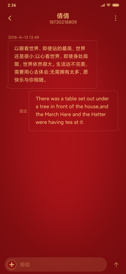 新年财神到 screenshot