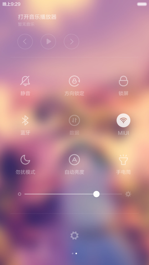 唯美风 screenshot