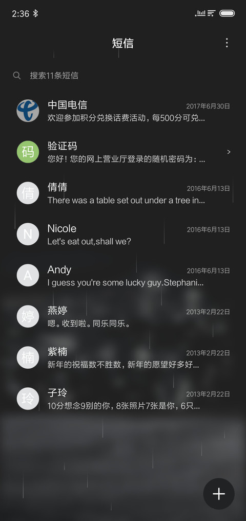 那年雨季 男版 screenshot