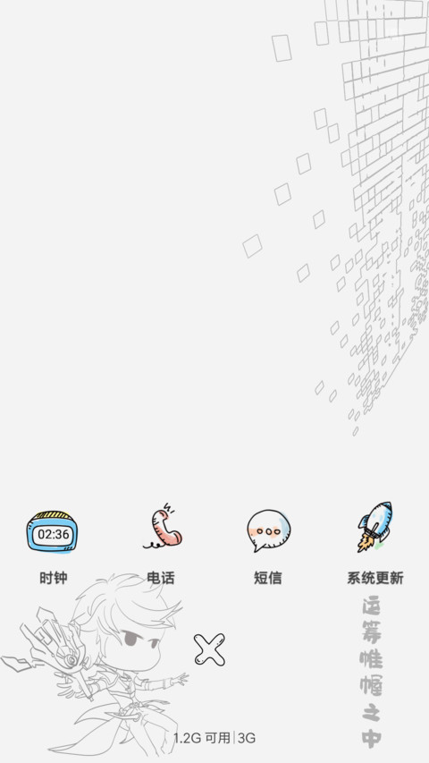王者之诸葛亮 screenshot
