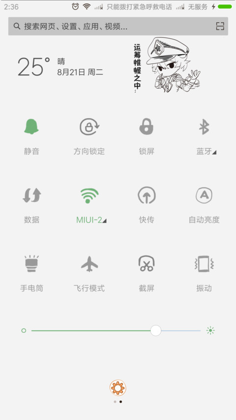 王者之诸葛亮 screenshot