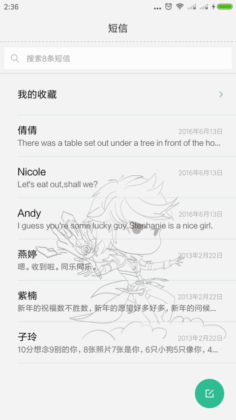 王者之诸葛亮 screenshot