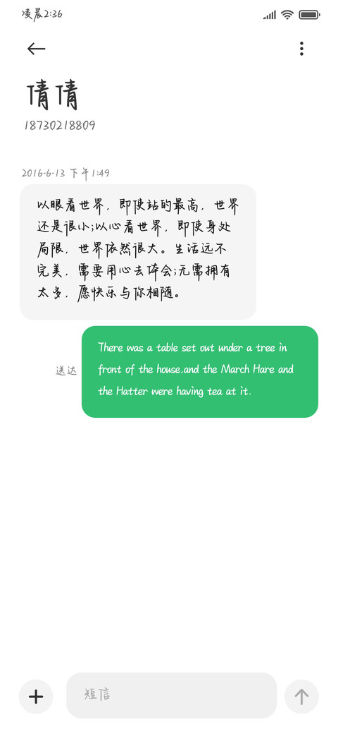 唯独恋你不准逃跑 screenshot