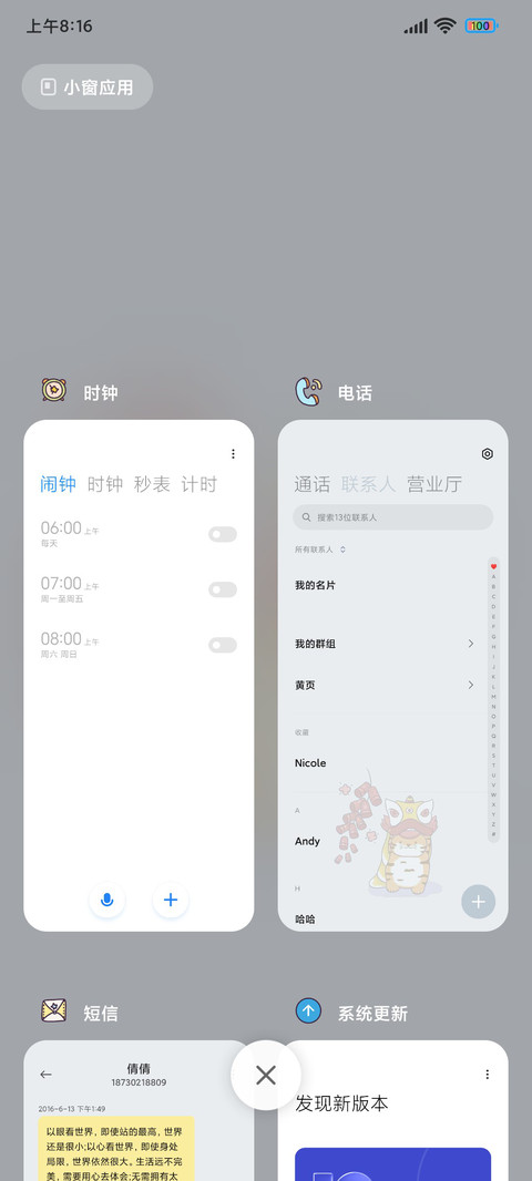 虎年日历四季 screenshot