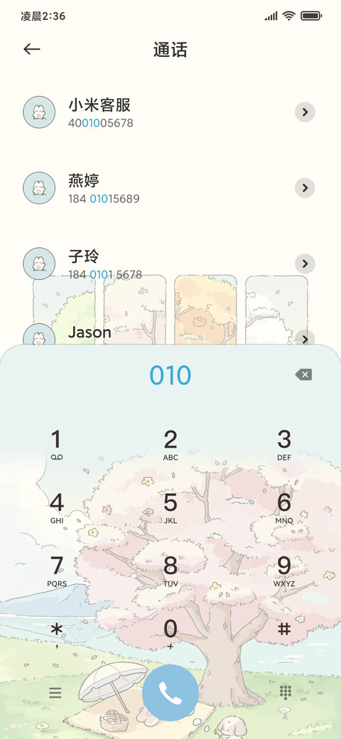 春夏秋冬 一镜到底 screenshot