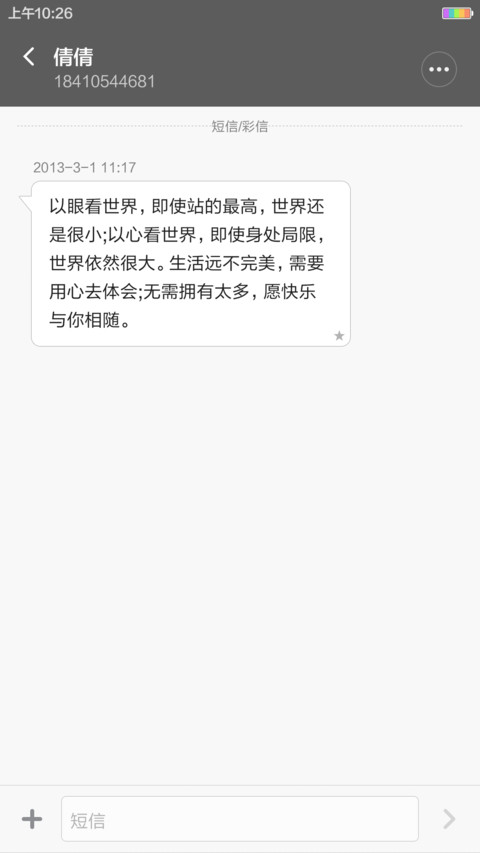 约【好评免群费】咻身边美女帅哥 screenshot