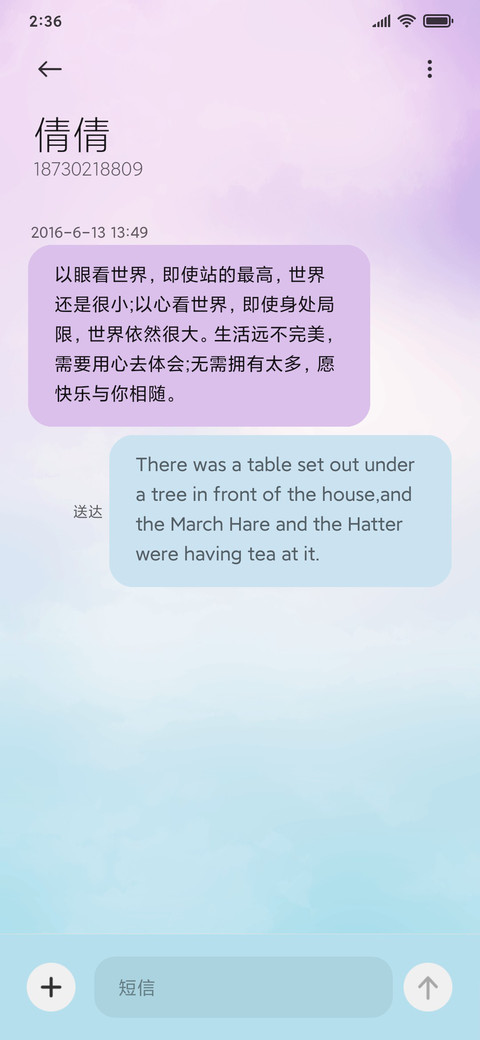 蓝色的约定 screenshot