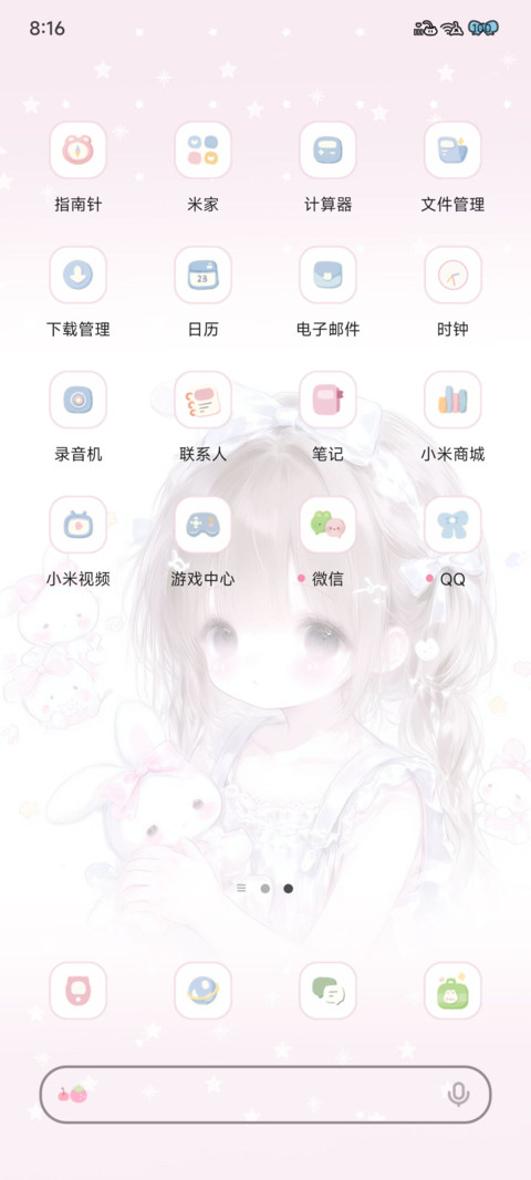 粉系少女与萌兔 screenshot