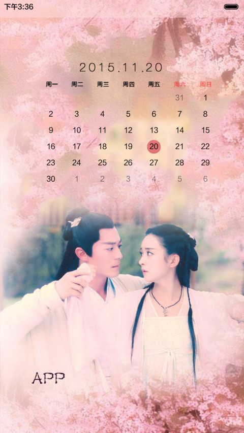 花千骨之一念执着【多锁屏+音乐界面+自由桌面】 screenshot