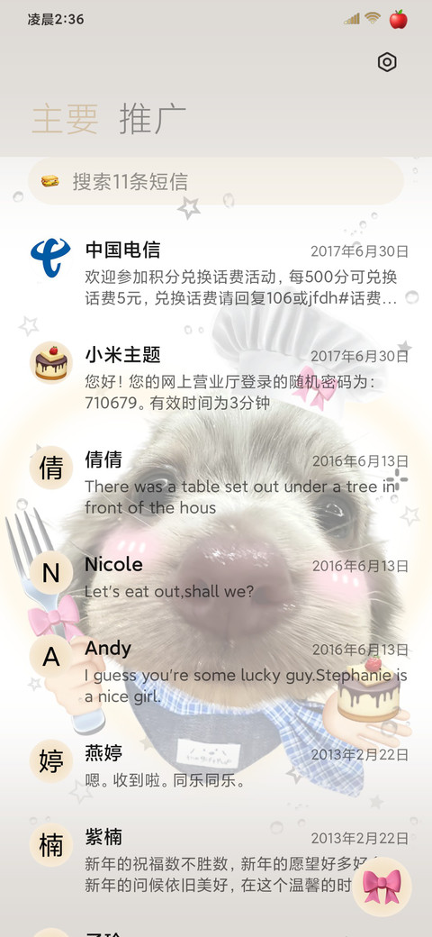 可爱腊肠小狗 screenshot