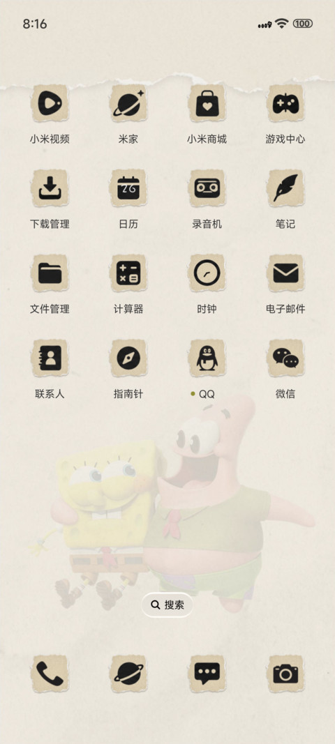 海绵宝宝比奇堡日报 screenshot