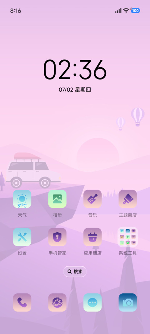 时间感知 朝与暮 screenshot