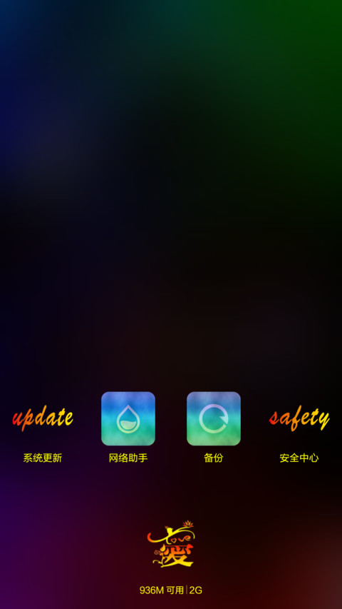 酷炫字体 screenshot