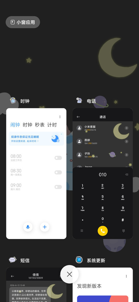 快乐星球 screenshot