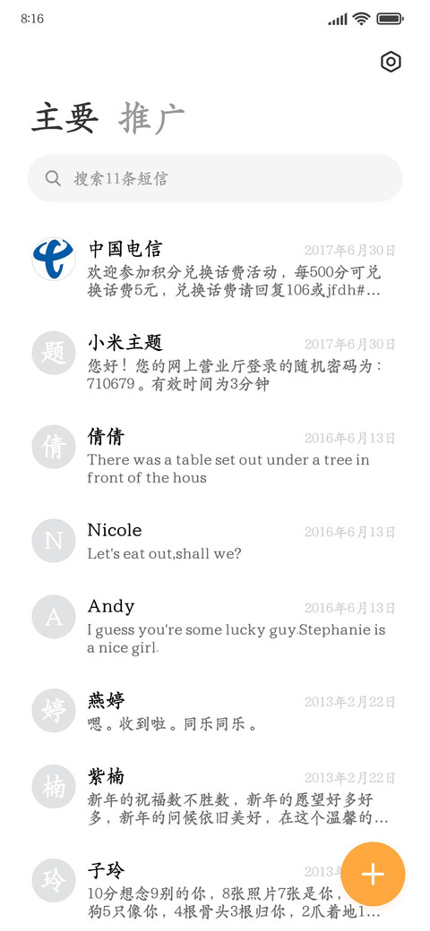 诗经楷体经典大字库 screenshot