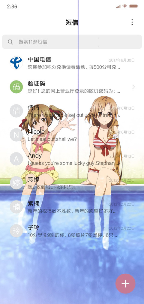 刀剑神域の水着 screenshot