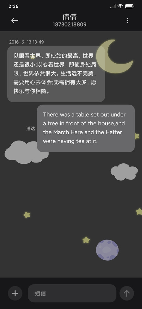 快乐星球 screenshot