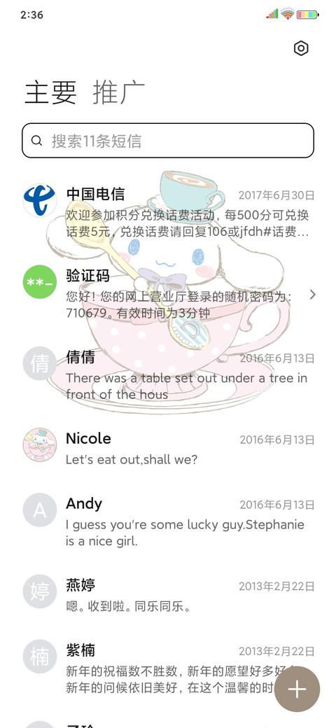 大耳狗 茶杯犬 screenshot