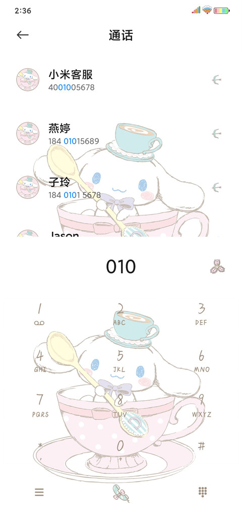 大耳狗 茶杯犬 screenshot