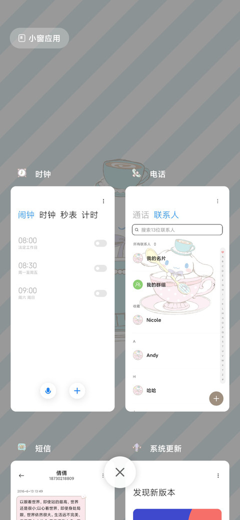 大耳狗 茶杯犬 screenshot