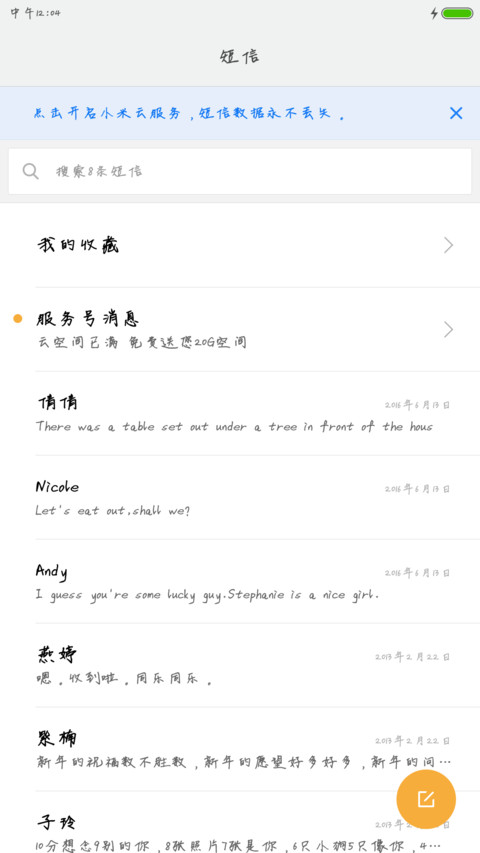 丁丁蜜桔体 screenshot